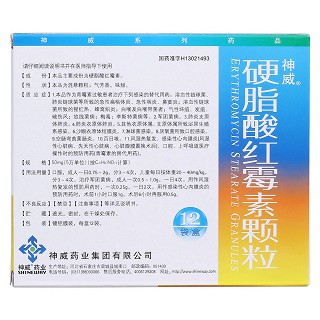 硬脂酸红霉素颗粒(神威)