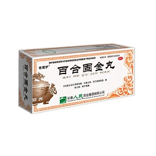 百合固金丸(老君炉)