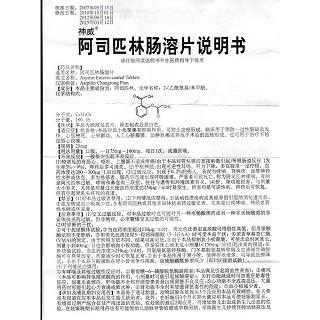 阿司匹林肠溶片功效作用厂家