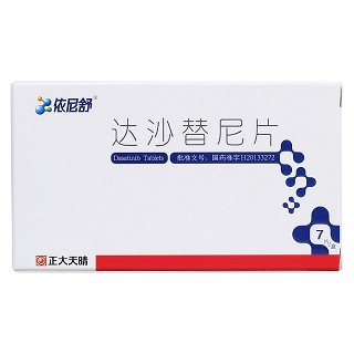 达沙替尼片价格