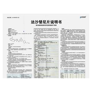 达沙替尼片功效作用厂家