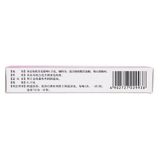 克霉唑栓