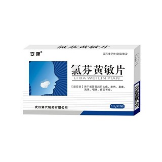 氯芬黄敏片(安康)