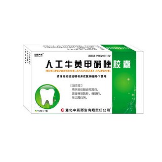 人工牛黄甲硝唑胶囊(中辰)