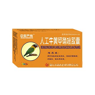 人工牛黄甲硝唑胶囊(中辰)