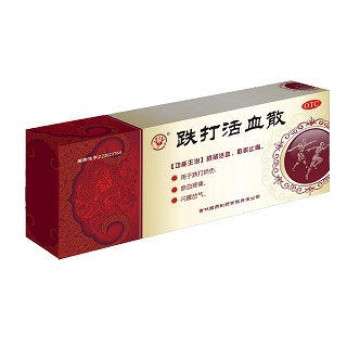 跌打活血散(二宝)