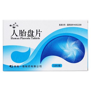 人胎盘片价格