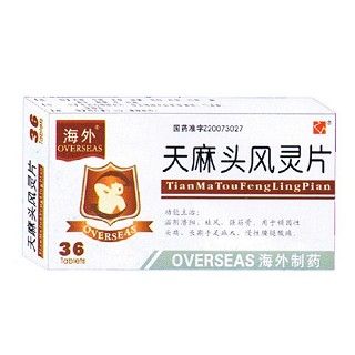 天麻头风灵片(海外)