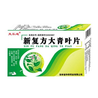 新复方大青叶片(麦乐迪)