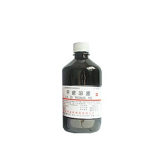 甲紫溶液(金钟)
