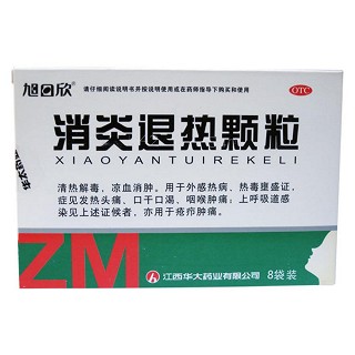 消炎退热颗粒(旭日欣)