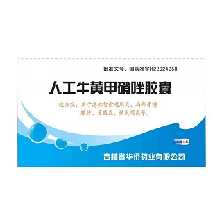 人工牛黄甲硝唑胶囊(华侨)
