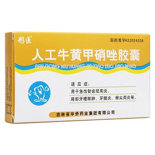 人工牛黄甲硝唑胶囊(华侨药业)