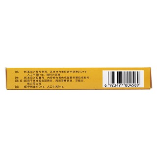 人工牛黄甲硝唑胶囊(华侨药业)