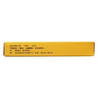 人工牛黄甲硝唑胶囊(10s*2板)