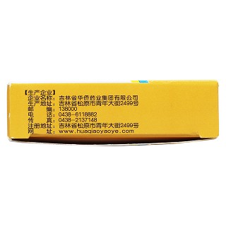 人工牛黄甲硝唑胶囊功效作用厂家