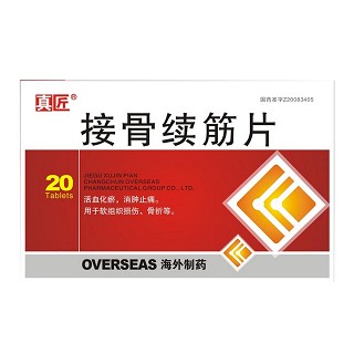 接骨续筋片(真匠)