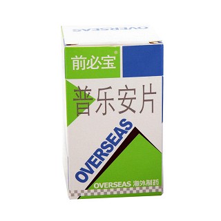 普乐安片(前必宝)