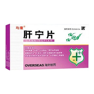肝宁片(均康)