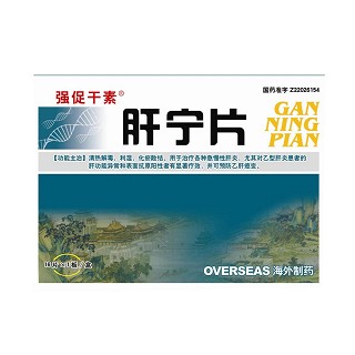 肝宁片(强促干素)