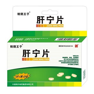 肝宁片(转阴王子)