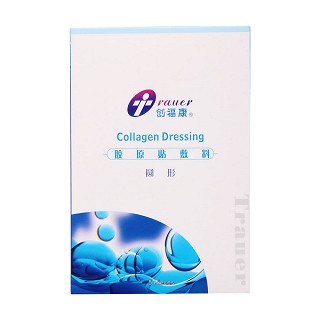 创福康胶原贴敷料价格