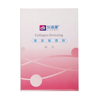 创福康胶原贴敷料价格