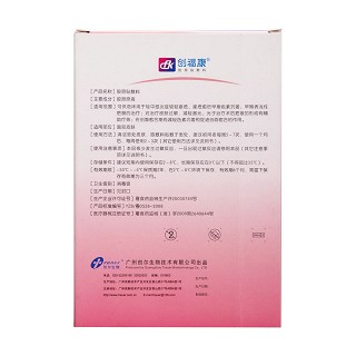 创福康胶原贴敷料(创尔)