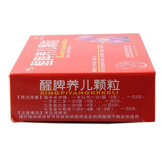 醒脾养儿颗粒5盒装功效作用厂家