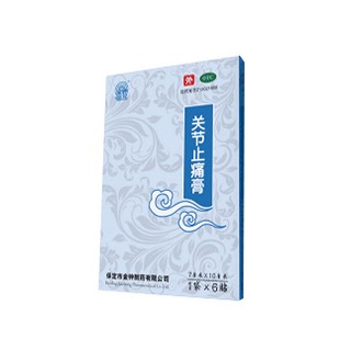 关节止痛膏(简装)