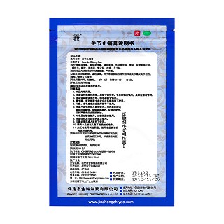 关节止痛膏(7cm*10cm*6s)