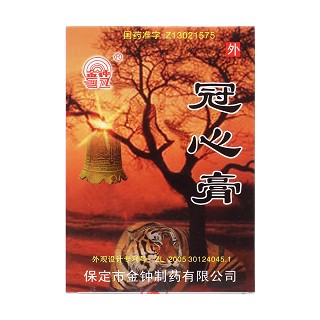冠心膏价格