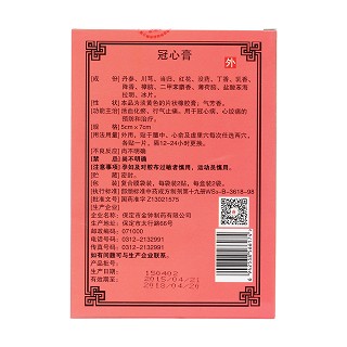 冠心膏(金钟)