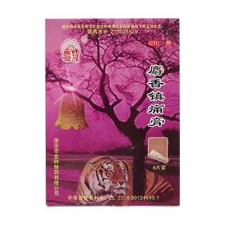 麝香镇痛膏价格
