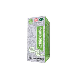 疏痛安涂膜剂(金钟)