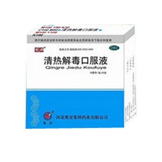 清热解毒口服液(奥星)