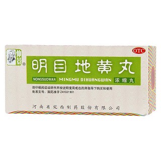 明目地黄丸(仲景)