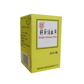 舒筋活血片(同仁堂)
