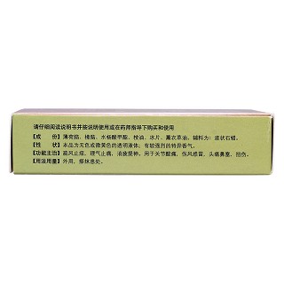 白花油(信龙)