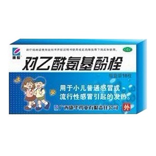 对乙酰氨基酚栓(康华)