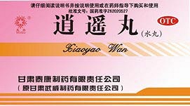 消遥丸(五谷)