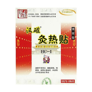 汉磁灸热贴hc-i(强效型)