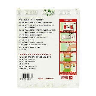 汉磁灸热贴hc-i(强效型)