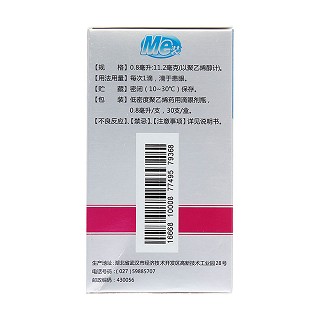 聚乙烯醇滴眼液(瑞珠)