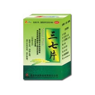 三七片(中辰)