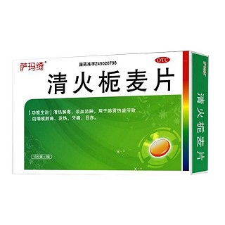 清火栀麦片(圣特)