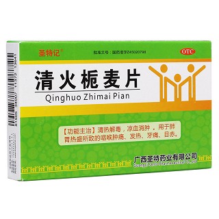 清火栀麦片(圣特记)