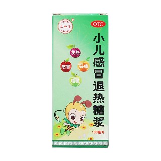 小儿感冒退热糖浆价格