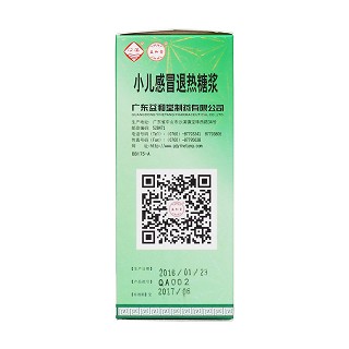 小儿感冒退热糖浆(100ml)