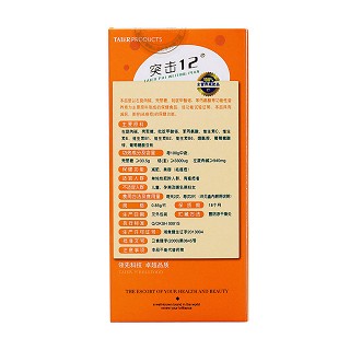突击速效装(850mg*48s*4盒)